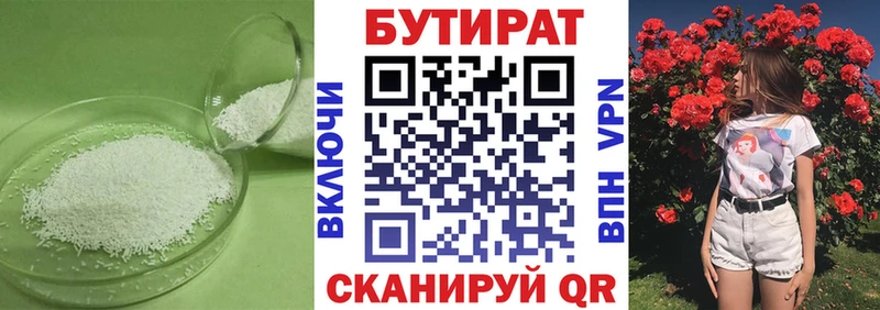 закладка  Муравленко  БУТИРАТ GHB 