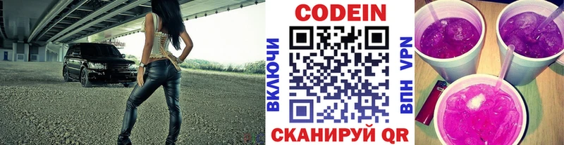 Codein Purple Drank  Муравленко 