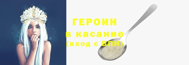 герыч Аркадак