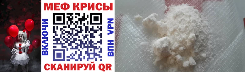 МЕФ кристаллы Муравленко