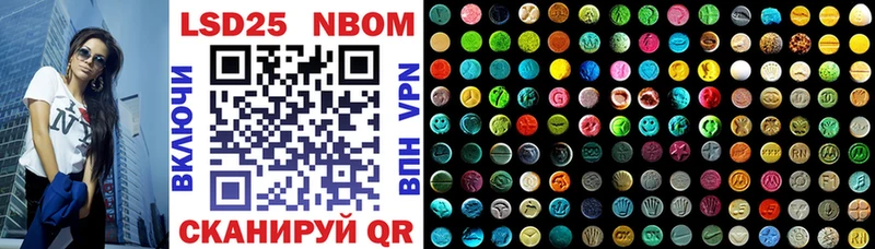 Марки NBOMe 1,8мг Муравленко