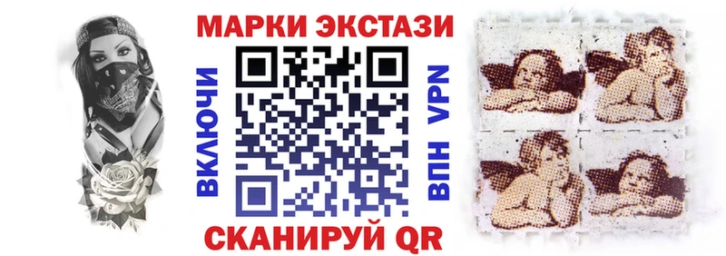 Марки 25I-NBOMe 1500мкг  ОМГ ОМГ онион  Муравленко  купить закладку 