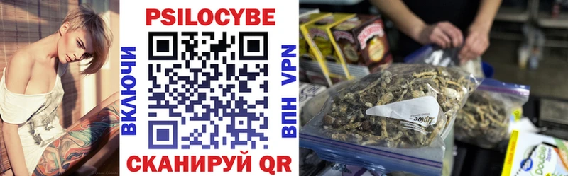 Галлюциногенные грибы Magic Shrooms  Муравленко 